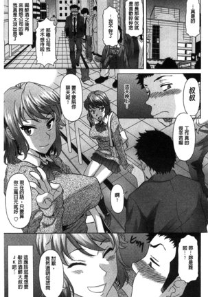 果てるまで膣で搾られたい Page #126