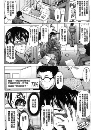 果てるまで膣で搾られたい Page #103