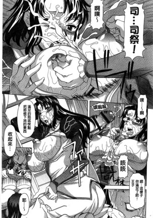 果てるまで膣で搾られたい Page #184