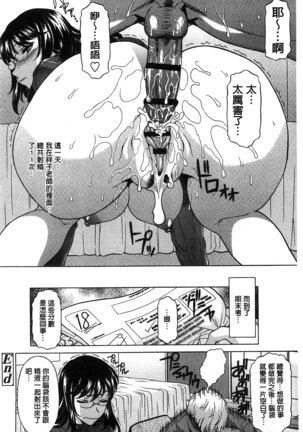 果てるまで膣で搾られたい Page #101