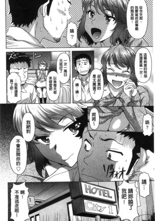 果てるまで膣で搾られたい Page #137