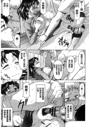 果てるまで膣で搾られたい Page #24