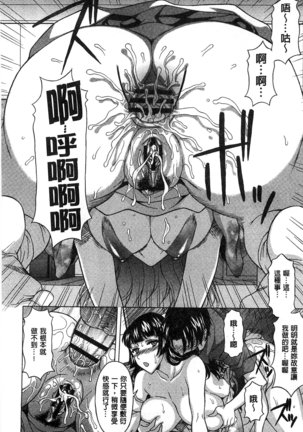 果てるまで膣で搾られたい Page #47