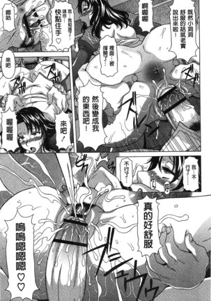果てるまで膣で搾られたい Page #194