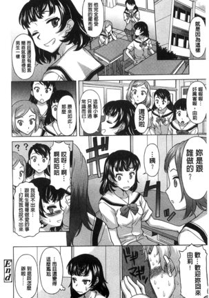 果てるまで膣で搾られたい Page #173