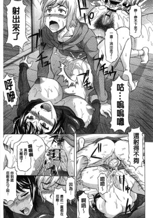 果てるまで膣で搾られたい Page #96