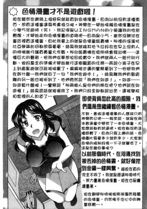 果てるまで膣で搾られたい Page #200