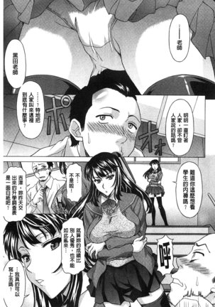 果てるまで膣で搾られたい Page #54