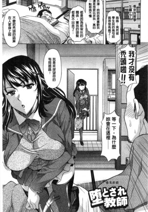果てるまで膣で搾られたい Page #56