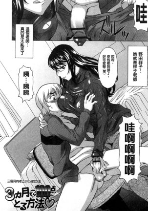果てるまで膣で搾られたい Page #79