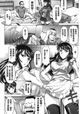 果てるまで膣で搾られたい Page #57