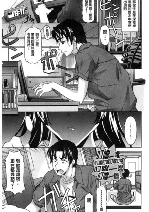 果てるまで膣で搾られたい Page #30