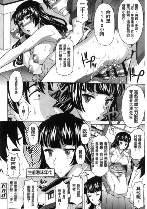 果てるまで膣で搾られたい Page #53