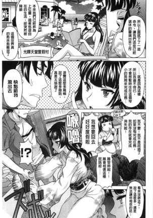 果てるまで膣で搾られたい Page #34