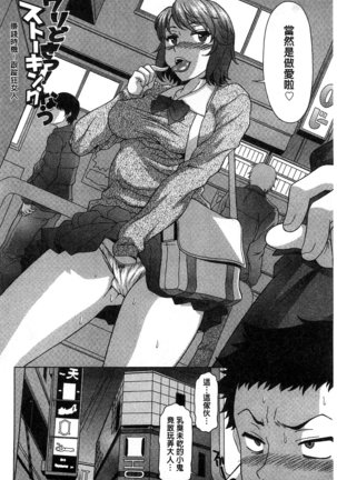 果てるまで膣で搾られたい Page #127