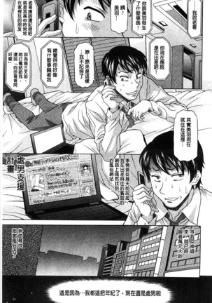 果てるまで膣で搾られたい Page #102