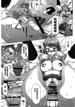 果てるまで膣で搾られたい Page #130