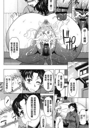 果てるまで膣で搾られたい Page #29