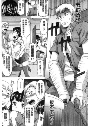 果てるまで膣で搾られたい Page #156