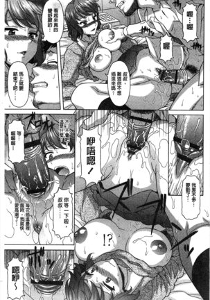果てるまで膣で搾られたい Page #132