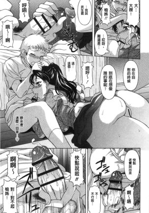 果てるまで膣で搾られたい Page #14