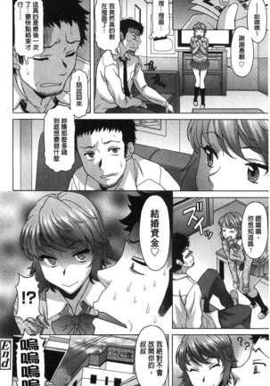 果てるまで膣で搾られたい Page #149