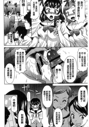 果てるまで膣で搾られたい Page #151
