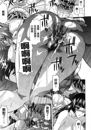 果てるまで膣で搾られたい Page #50