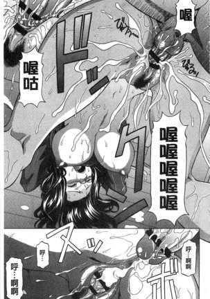 果てるまで膣で搾られたい Page #100