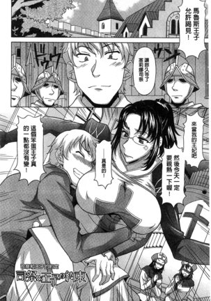 果てるまで膣で搾られたい Page #175