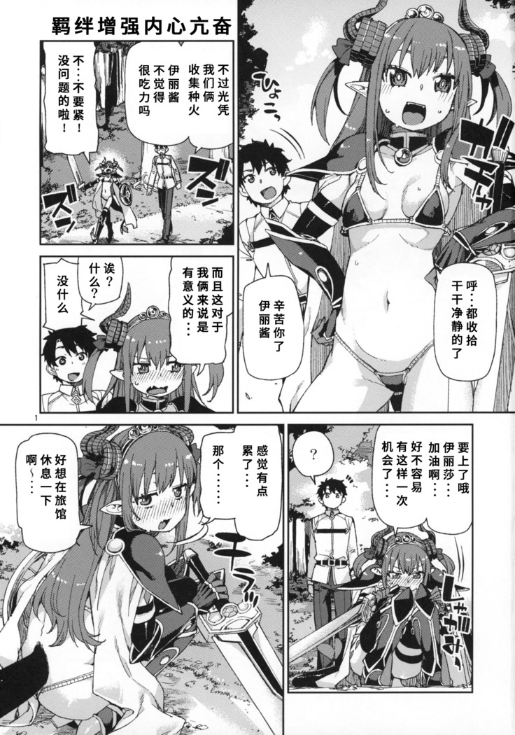 Kizuna Takamari, Kokoro Takaburu
