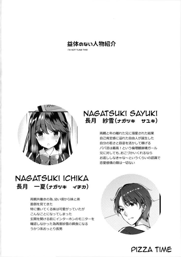 Bitch na Koakuma Sayuki-chan ~Onii-chan ni Anikatsuchuu~