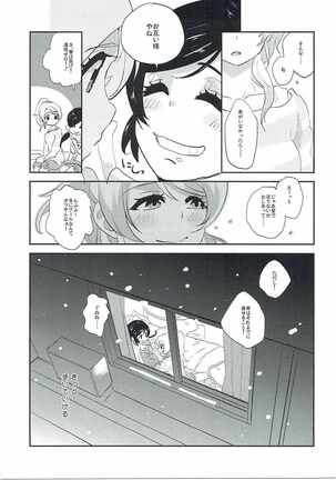 Luminous - Page 22