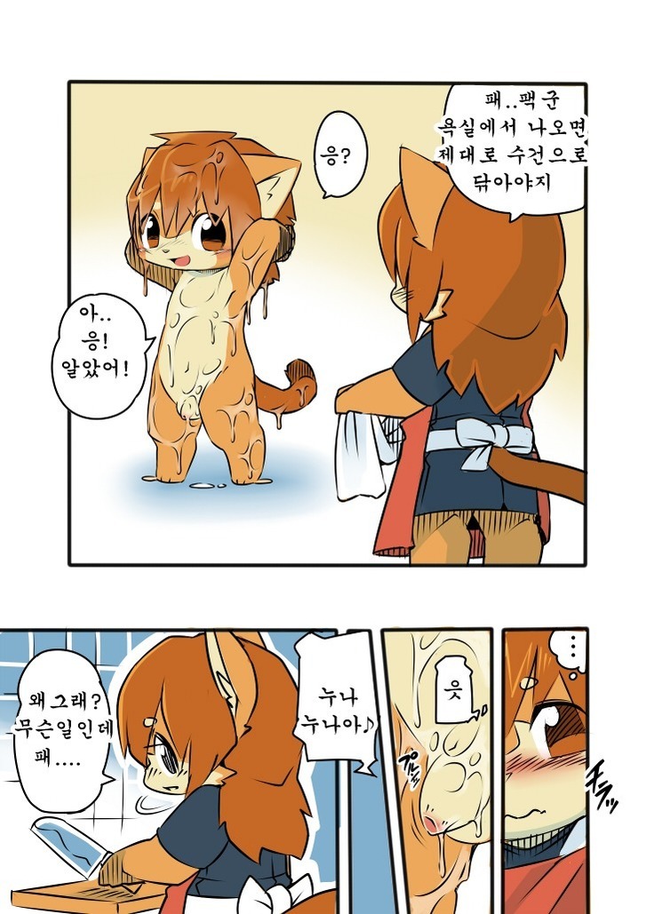 ウチの子1241日記念〆