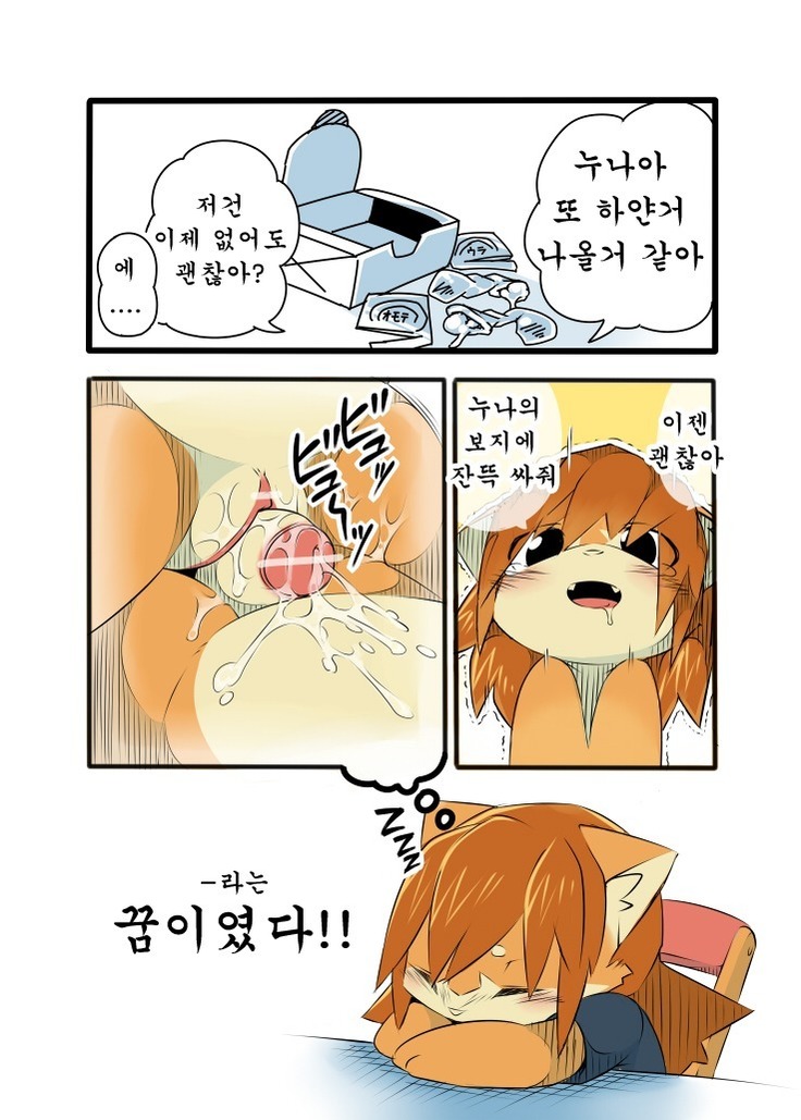 ウチの子1241日記念〆