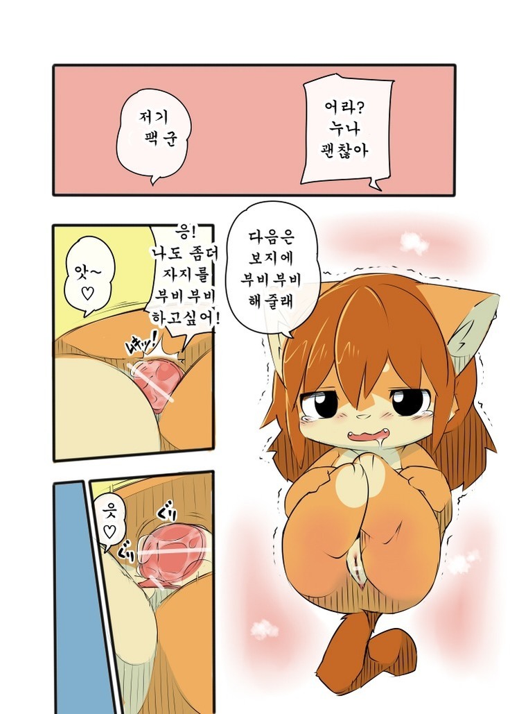 ウチの子1241日記念〆