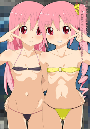 Idol Creampie Tribute Concert #1 Page #33