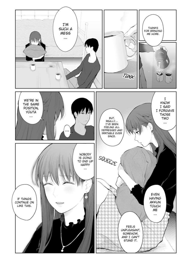 Shikaku to Batsu | Entitlement & Punishment