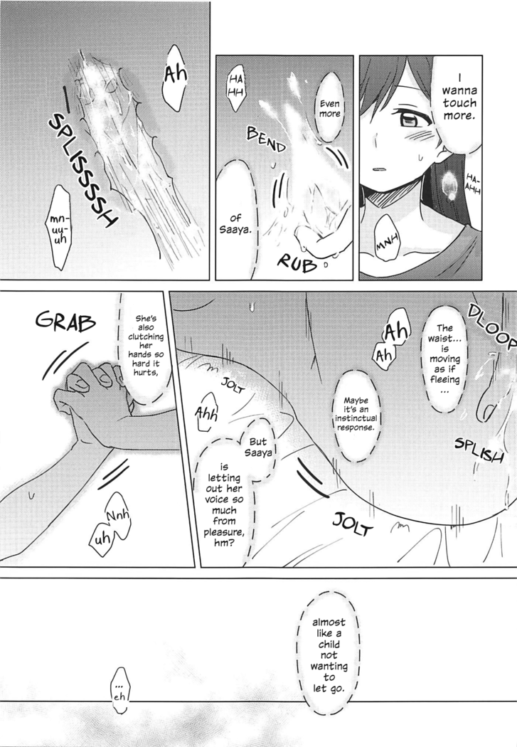 Oku no Oku no Oku