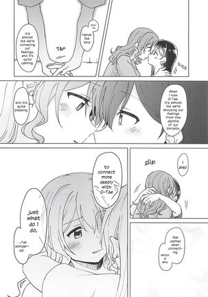 Oku no Oku no Oku Page #17