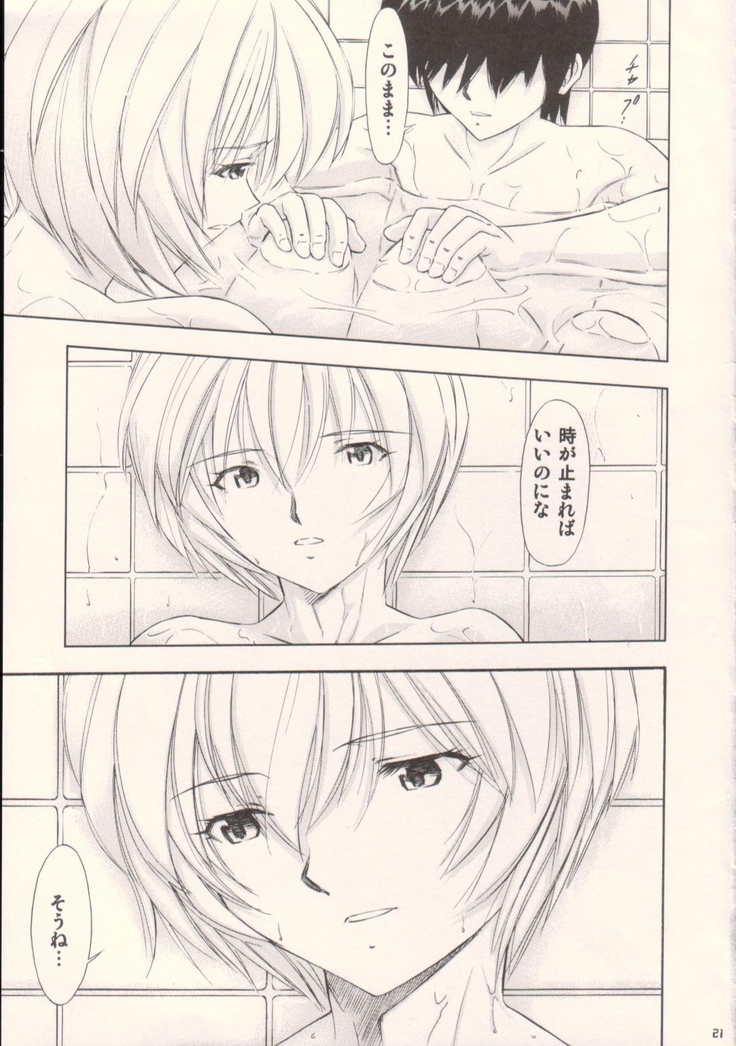 Ayanami Yoru