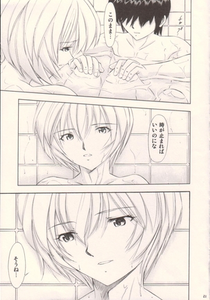 Ayanami Yoru - Page 20