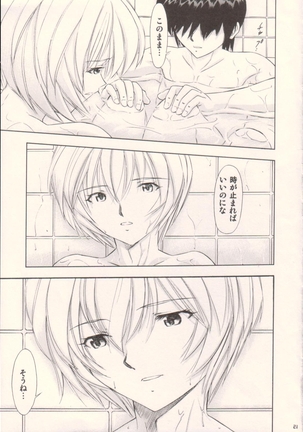 Ayanami Yoru Page #20