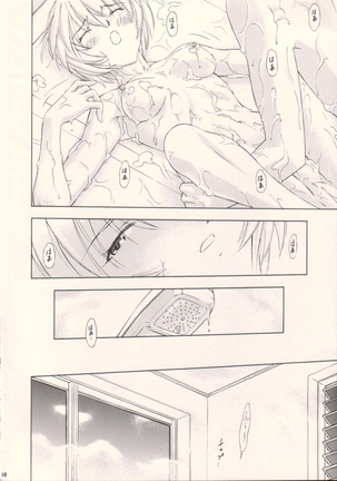 Ayanami Yoru Page #17
