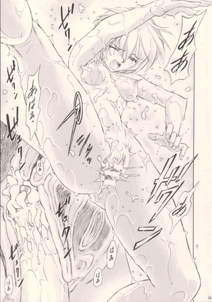 Ayanami Yoru Page #16