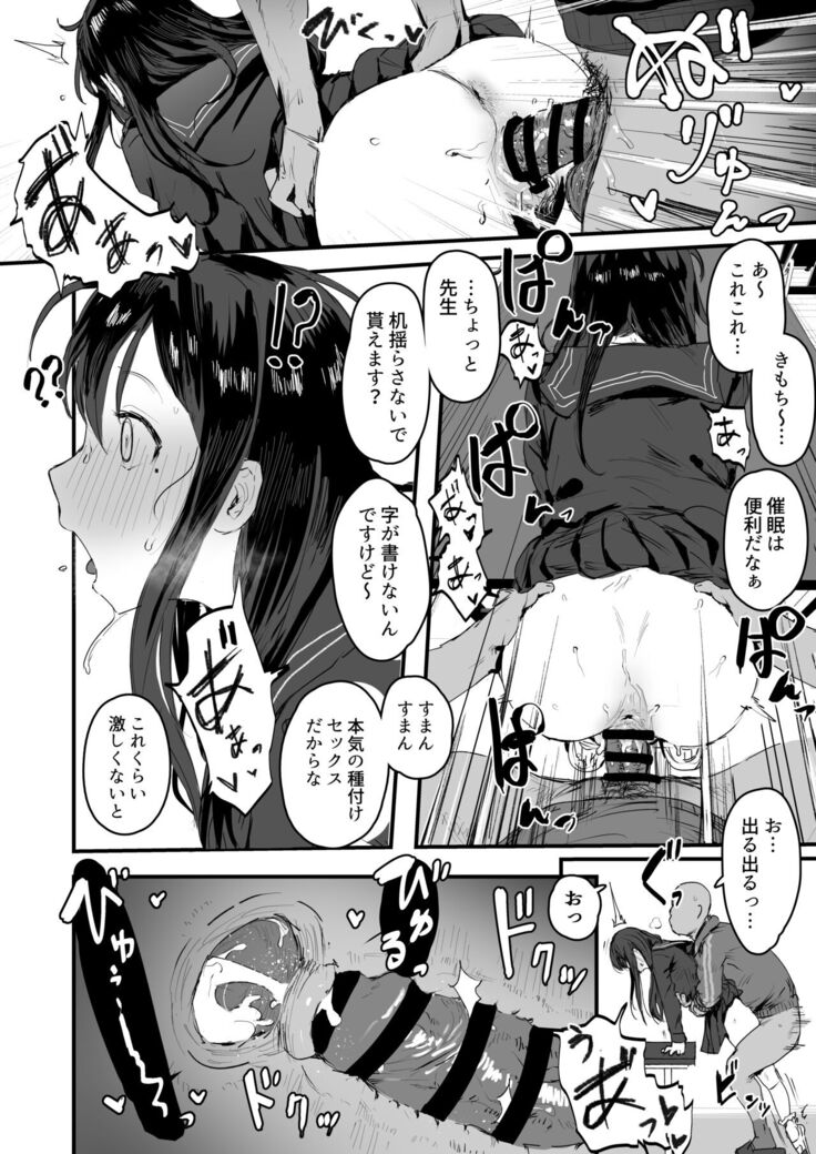 Saimin Seitokai Sono 1