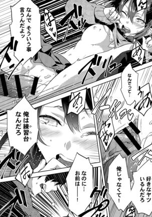 Sakura Crisis! Ch. 1-2 - Page 13