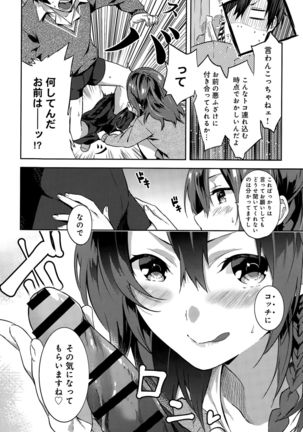 Sakura Crisis! Ch. 1-2 - Page 4