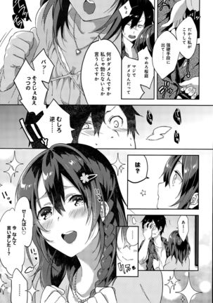 Sakura Crisis! Ch. 1-2 - Page 23