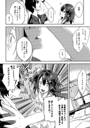 Sakura Crisis! Ch. 1-2 - Page 24